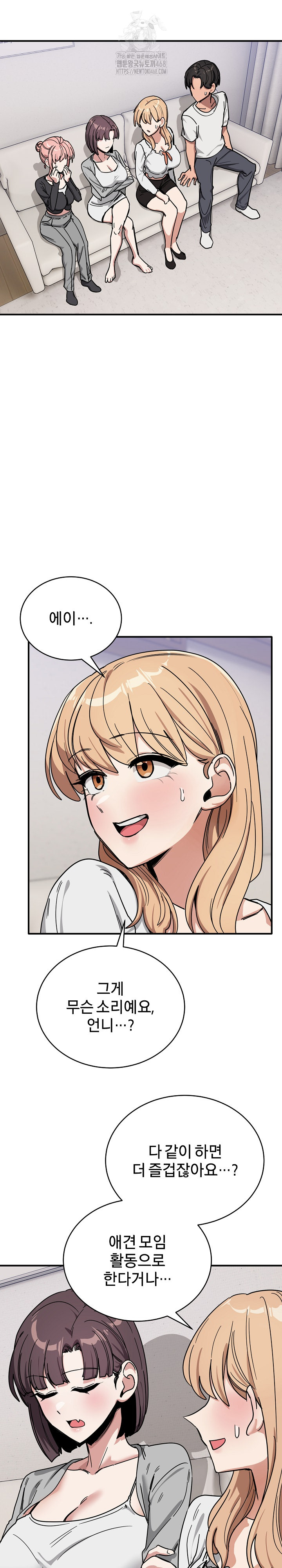 Became a Dog Raw Chapter 31 - Page 3