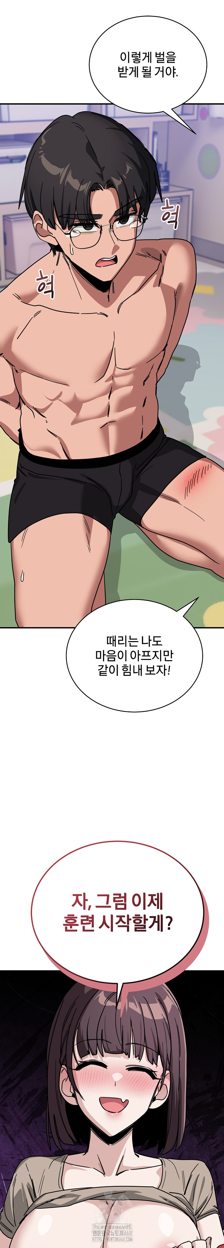 Became a Dog Raw Chapter 31 - Page 31