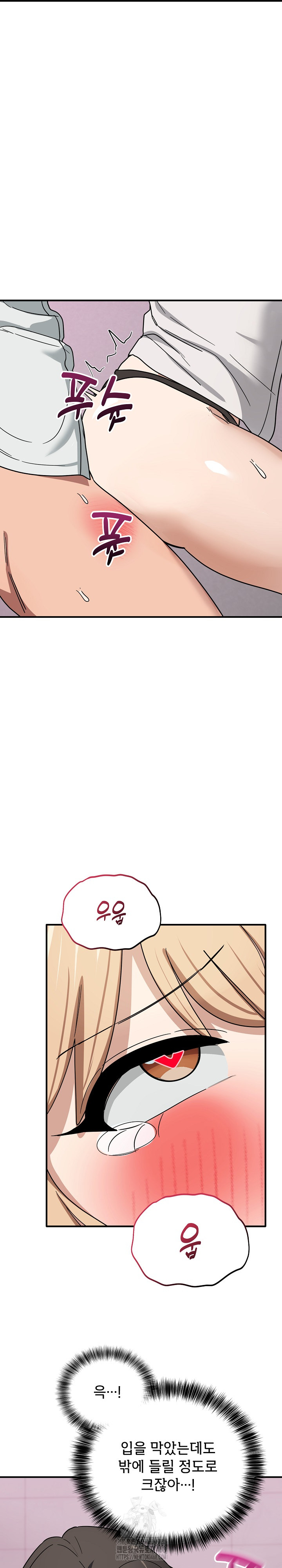 Became a Dog Raw Chapter 32 - Page 18