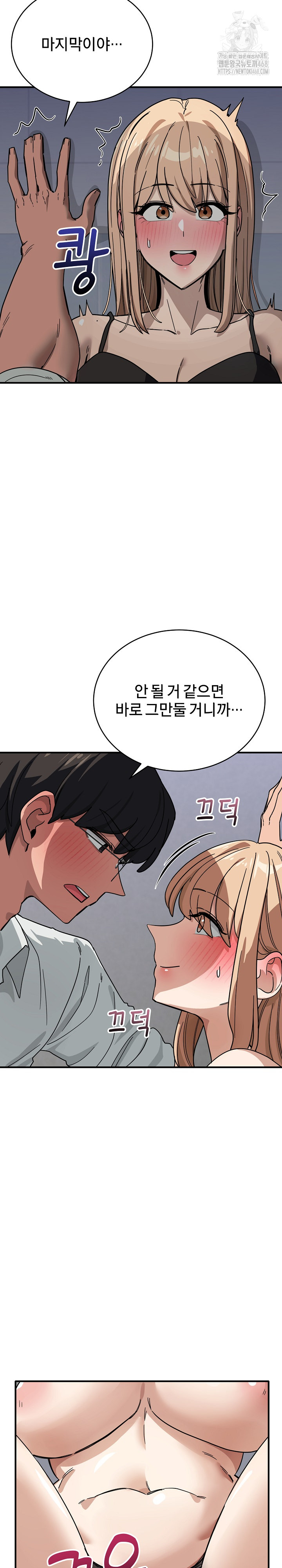 Became a Dog Raw Chapter 32 - Page 26