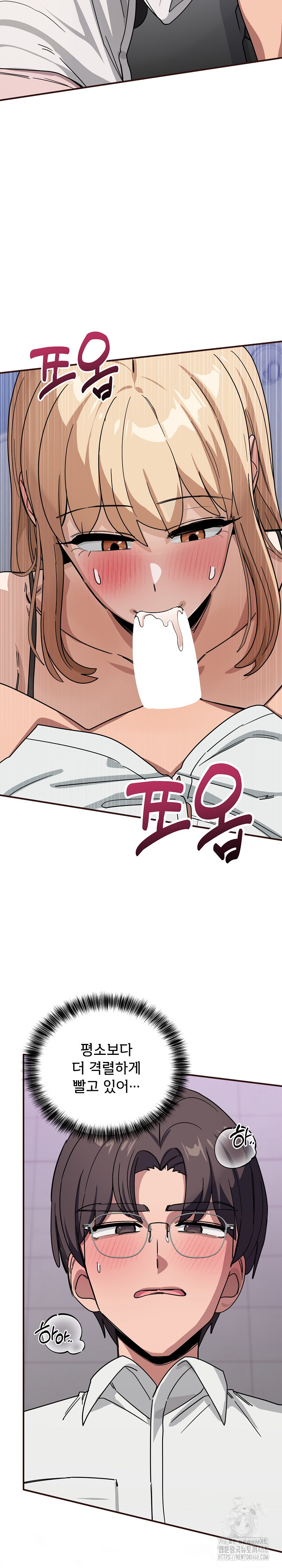 Became a Dog Raw Chapter 32 - Page 3