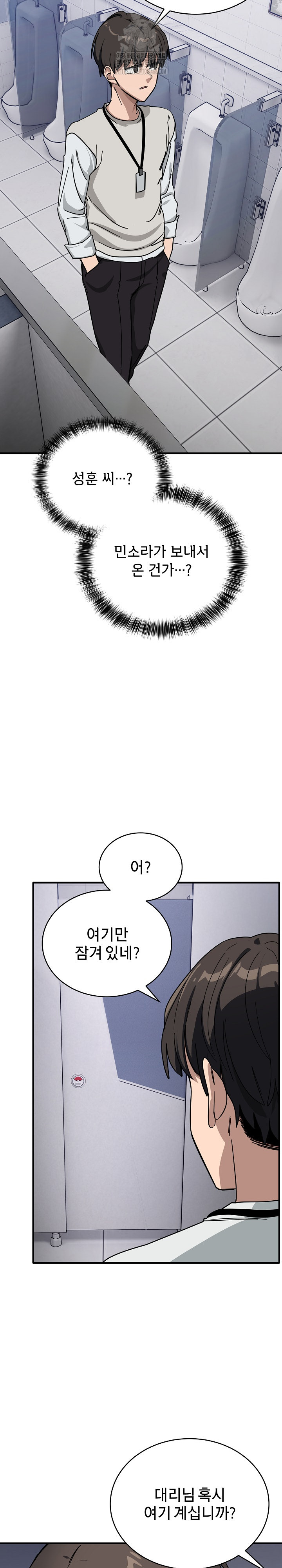 Became a Dog Raw Chapter 32 - Page 30