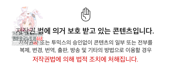 Became a Dog Raw Chapter 33 - Page 1