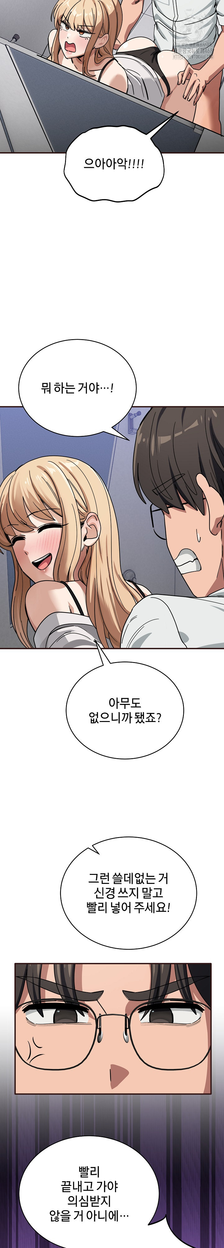 Became a Dog Raw Chapter 33 - Page 13