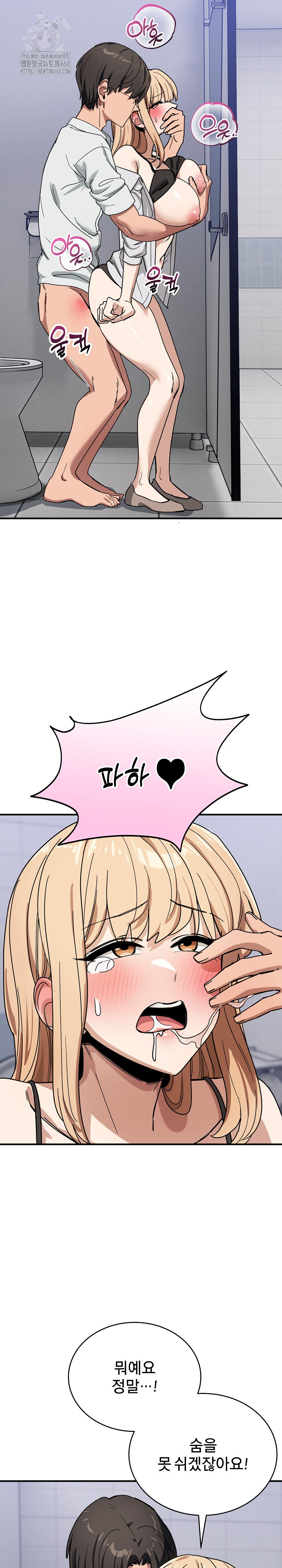 Became a Dog Raw Chapter 33 - Page 21