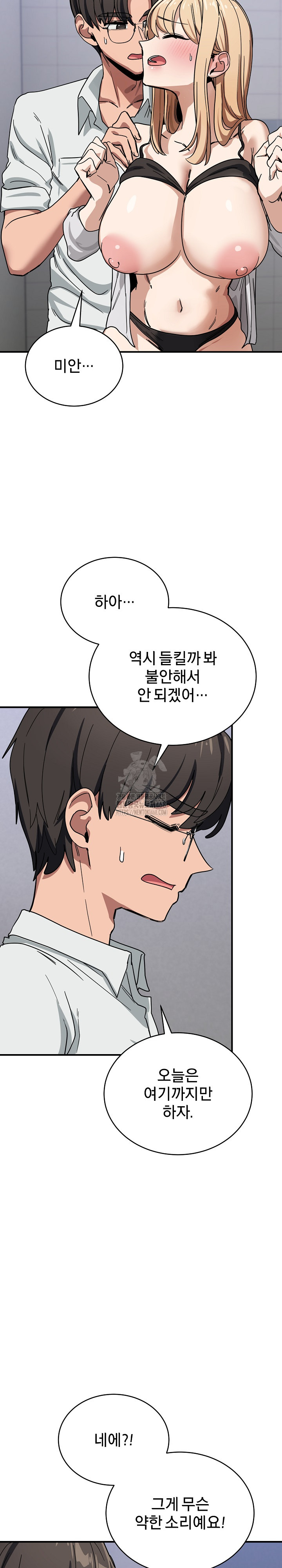 Became a Dog Raw Chapter 33 - Page 22