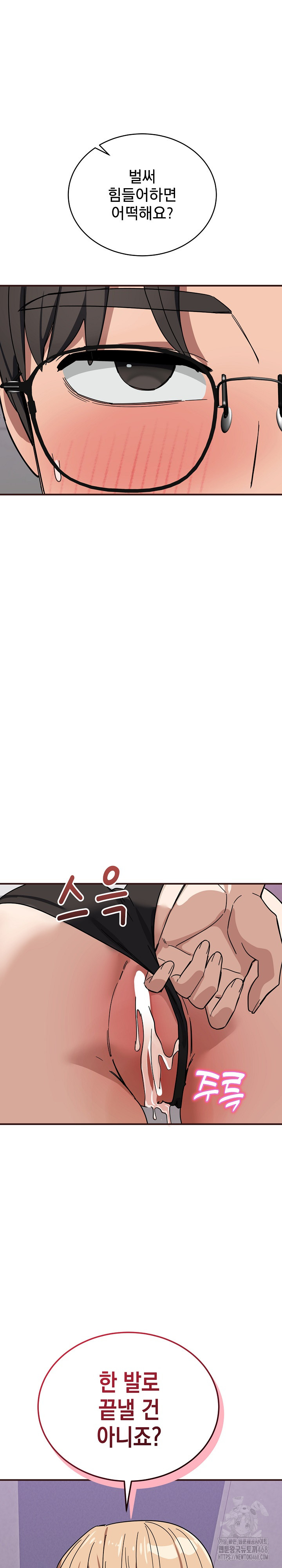 Became a Dog Raw Chapter 33 - Page 9