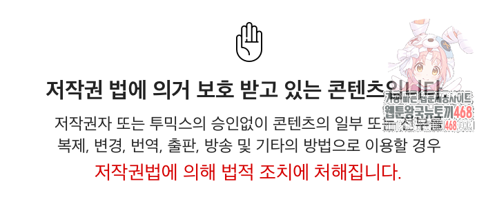 Became a Dog Raw Chapter 34 - Page 1