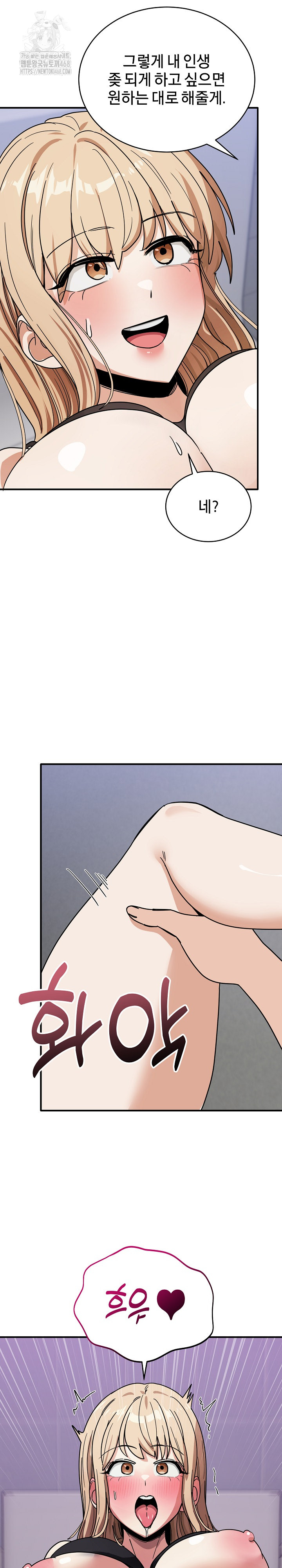 Became a Dog Raw Chapter 34 - Page 10