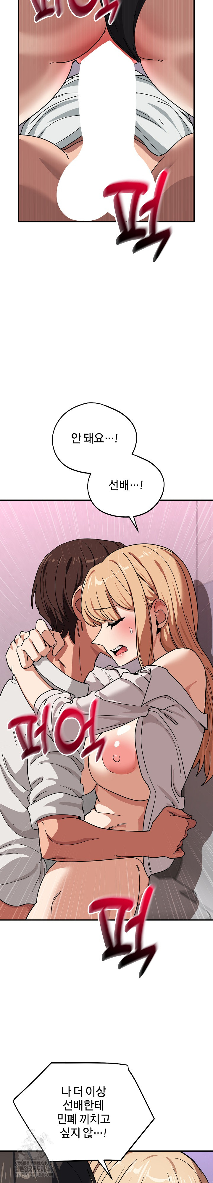 Became a Dog Raw Chapter 34 - Page 14