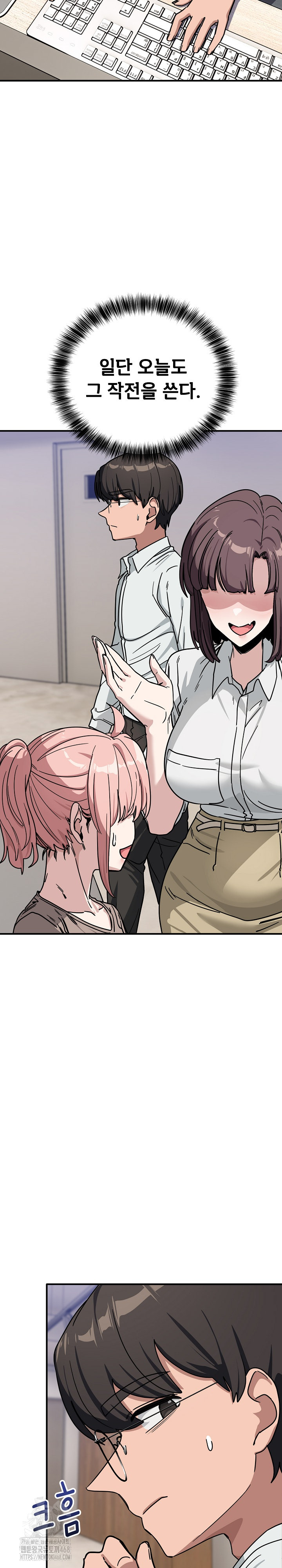 Became a Dog Raw Chapter 35 - Page 14