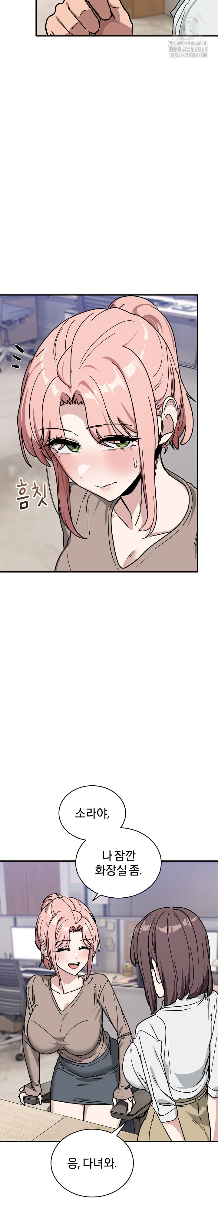 Became a Dog Raw Chapter 35 - Page 15