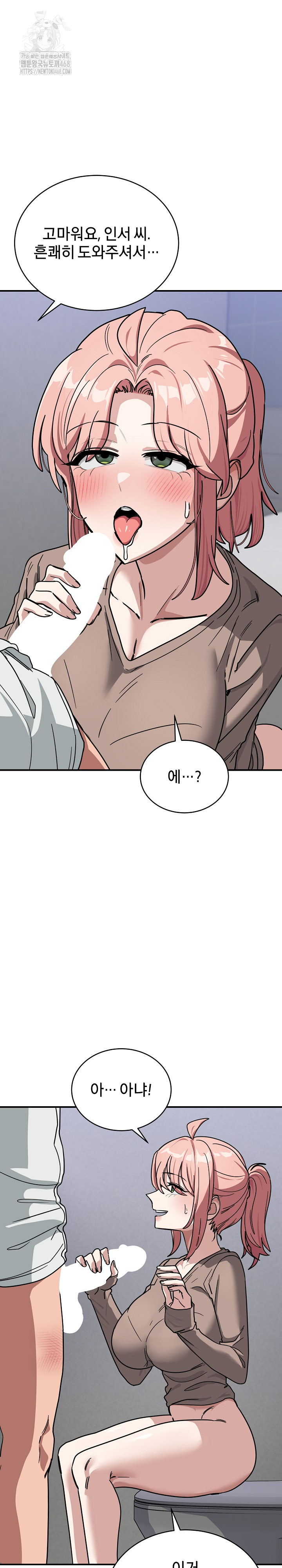 Became a Dog Raw Chapter 35 - Page 23