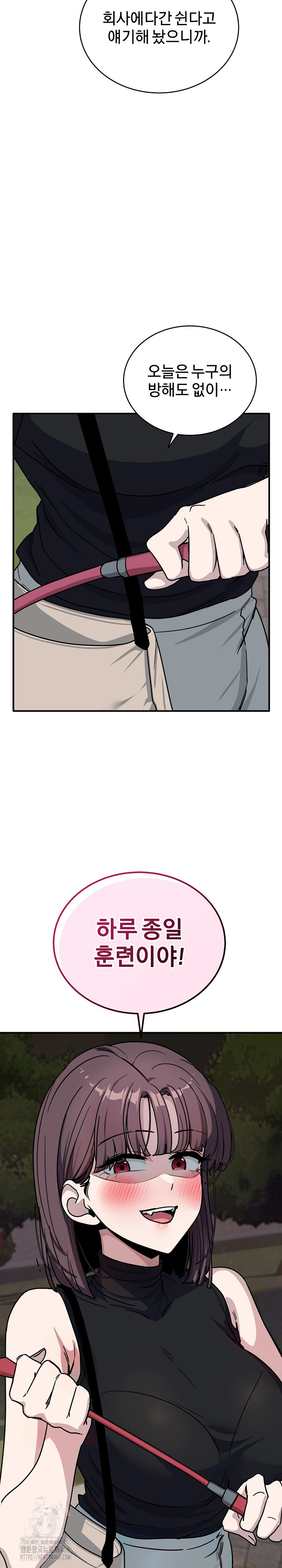 Became a Dog Raw Chapter 35 - Page 32