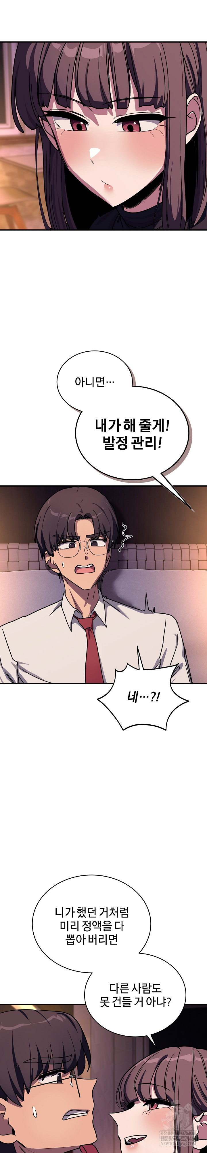 Became a Dog Raw Chapter 36 - Page 23