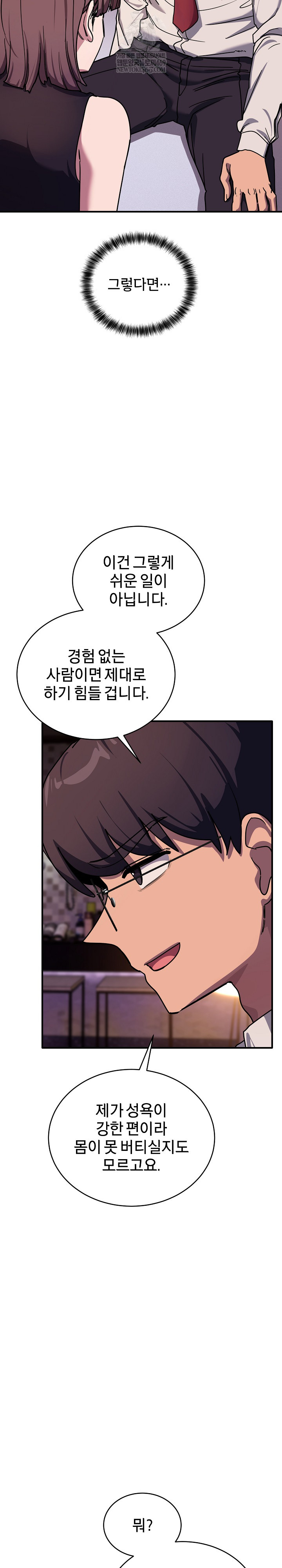 Became a Dog Raw Chapter 36 - Page 26