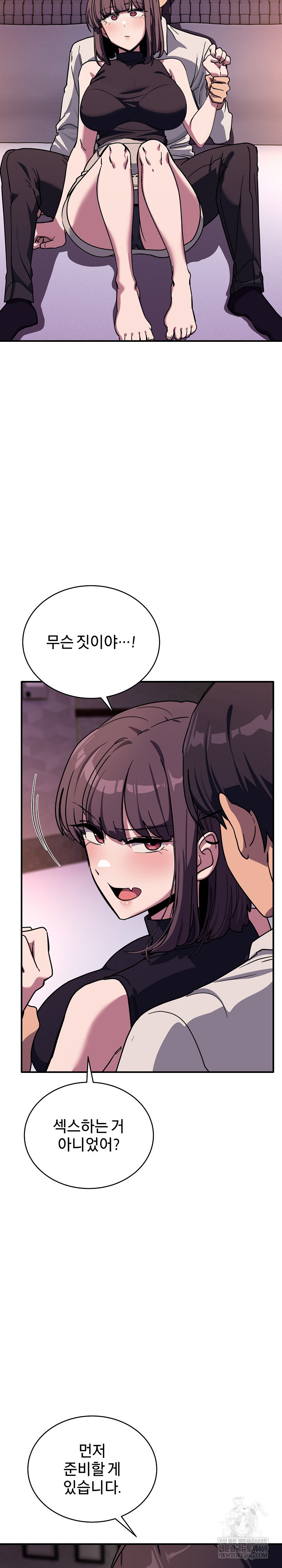 Became a Dog Raw Chapter 36 - Page 29