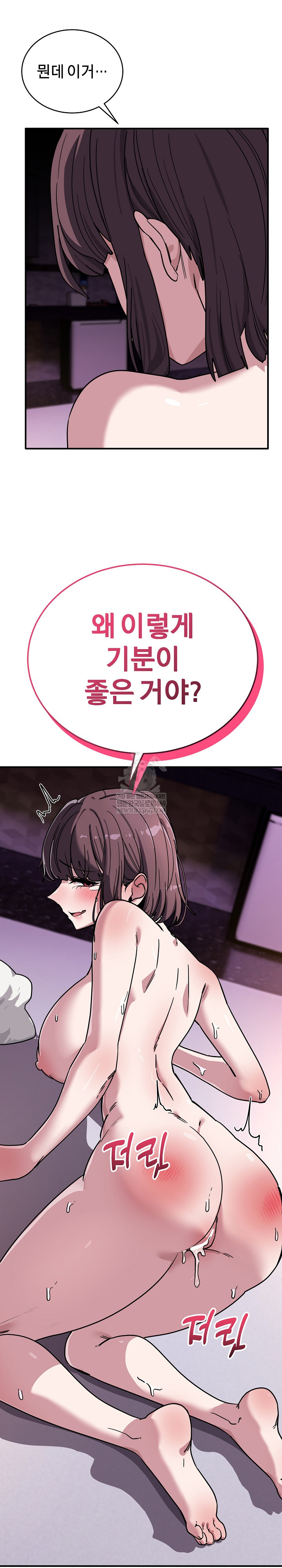 Became a Dog Raw Chapter 39 - Page 2