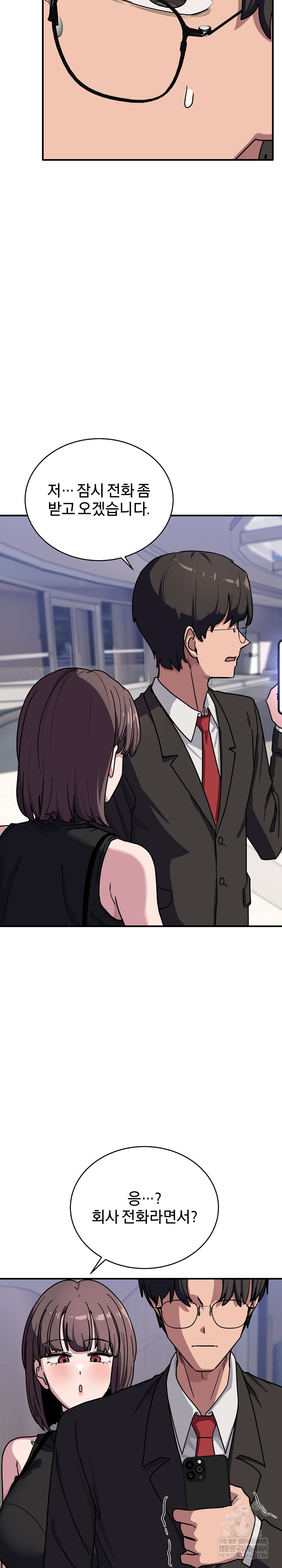 Became a Dog Raw Chapter 39 - Page 33