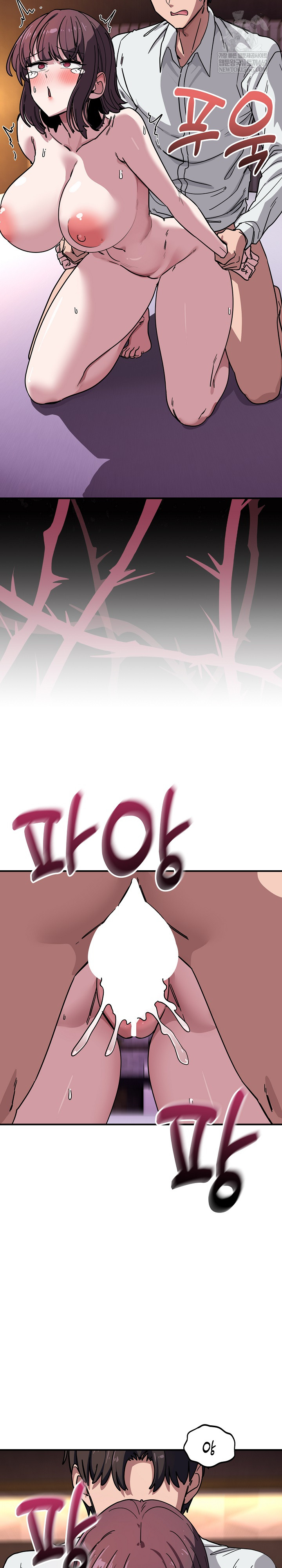 Became a Dog Raw Chapter 39 - Page 9