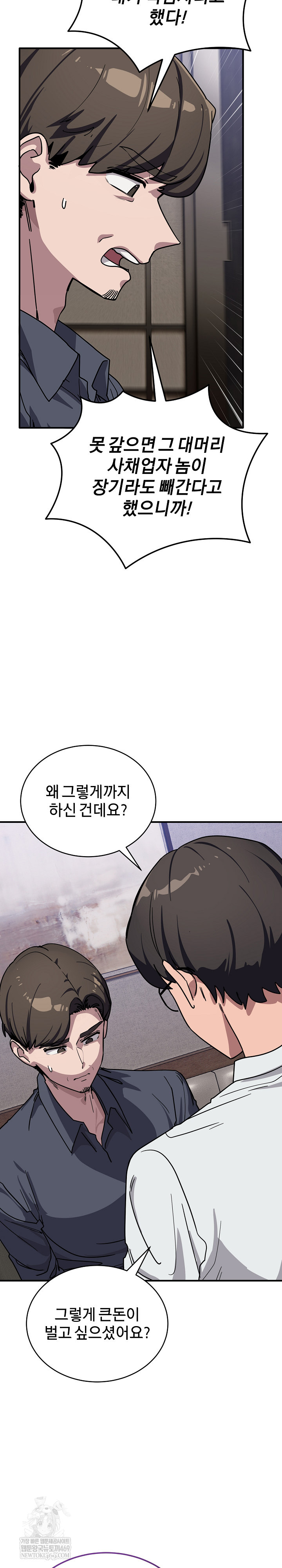 Became a Dog Raw Chapter 40 - Page 11