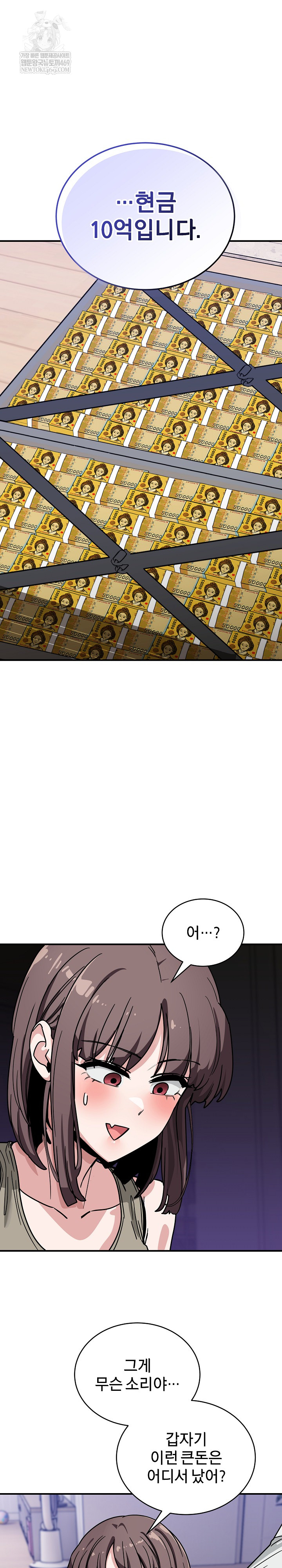 Became a Dog Raw Chapter 40 - Page 26