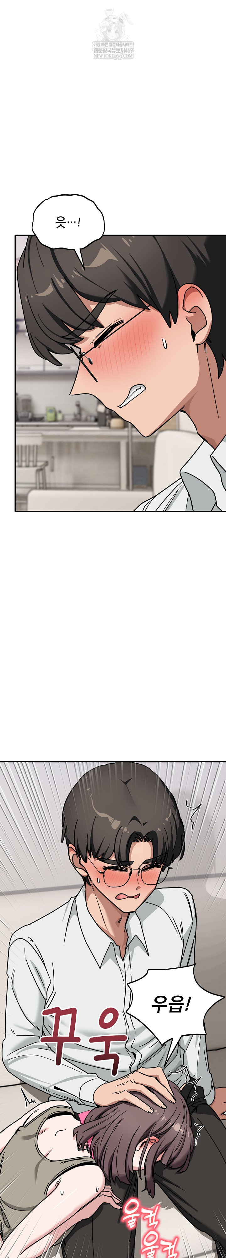 Became a Dog Raw Chapter 41 - Page 24