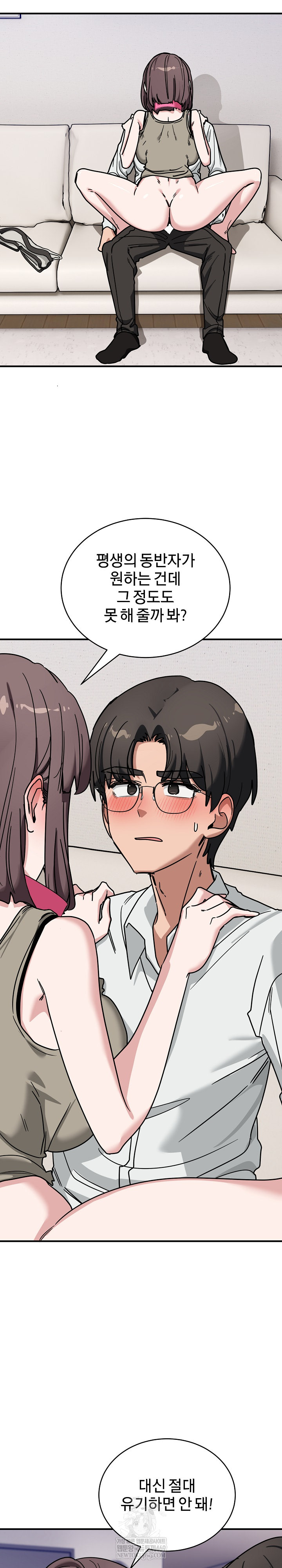 Became a Dog Raw Chapter 41 - Page 29