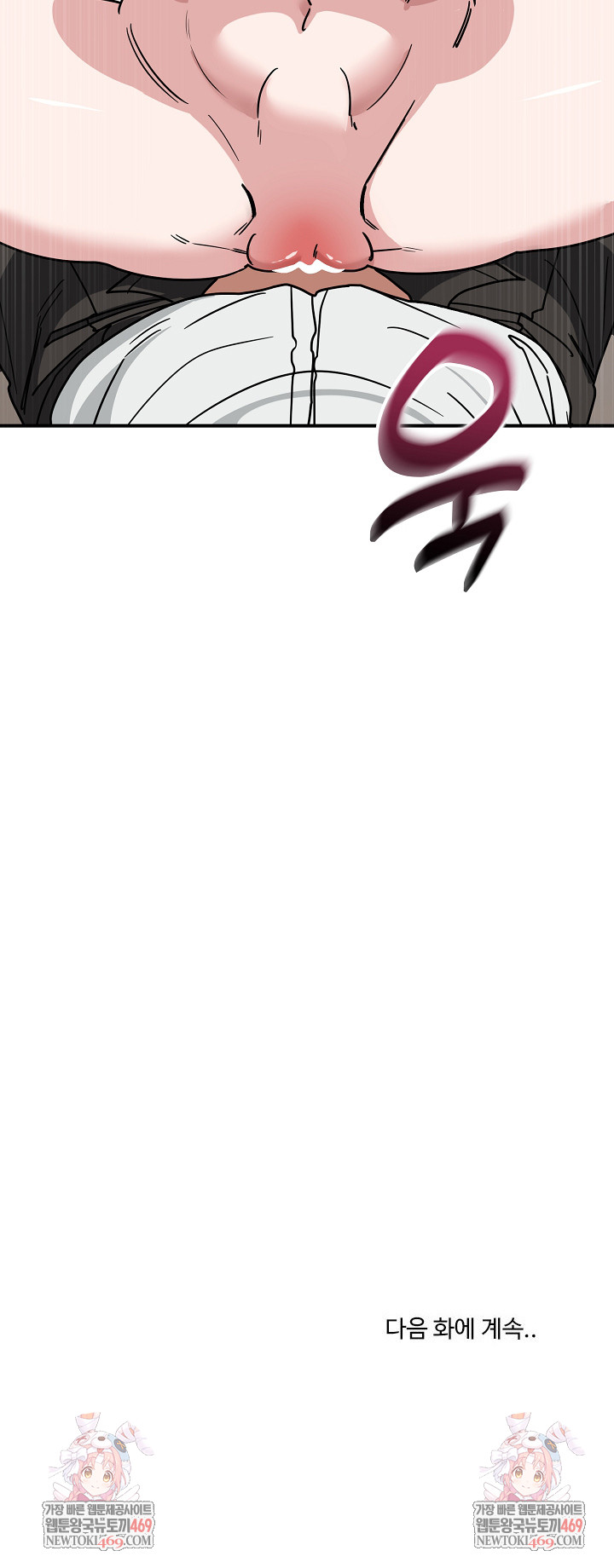 Became a Dog Raw Chapter 41 - Page 34