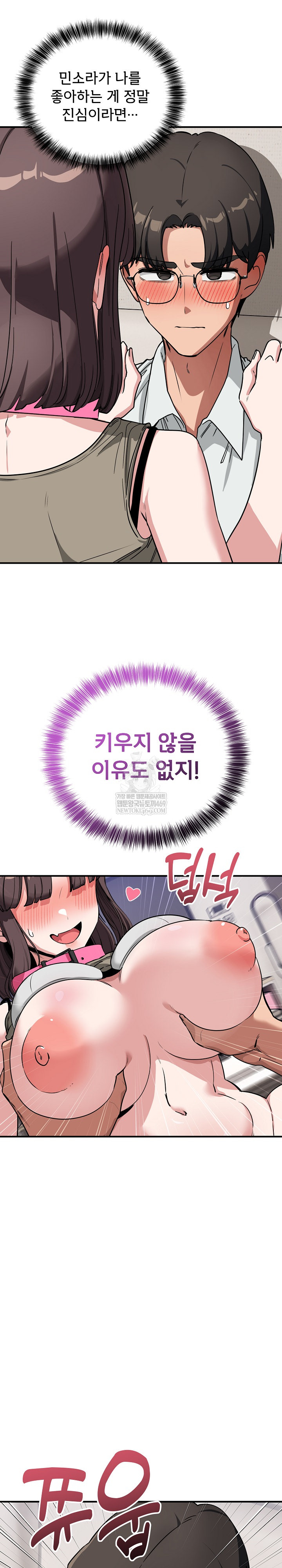 Became a Dog Raw Chapter 42 - Page 11