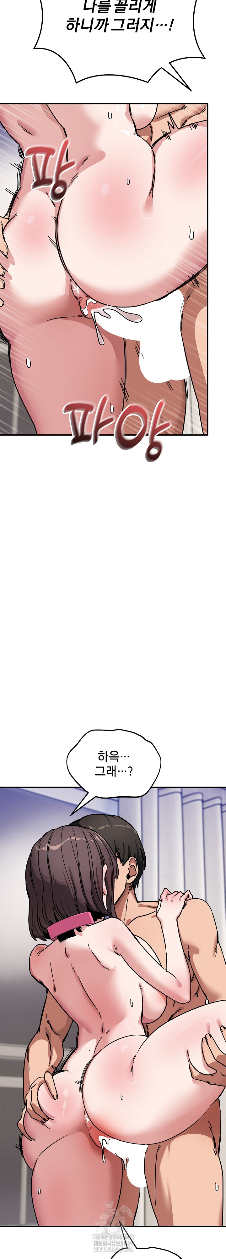 Became a Dog Raw Chapter 43 - Page 13