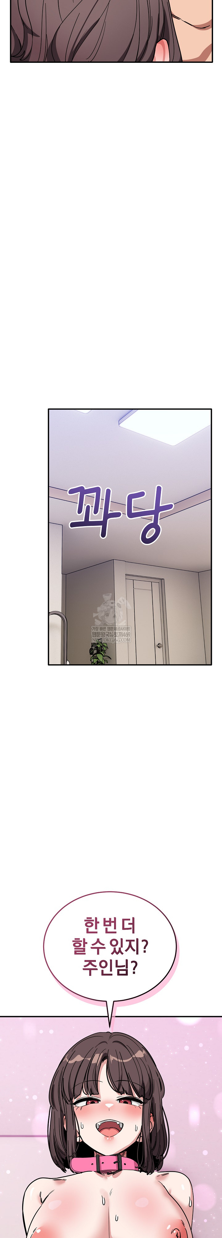 Became a Dog Raw Chapter 43 - Page 25