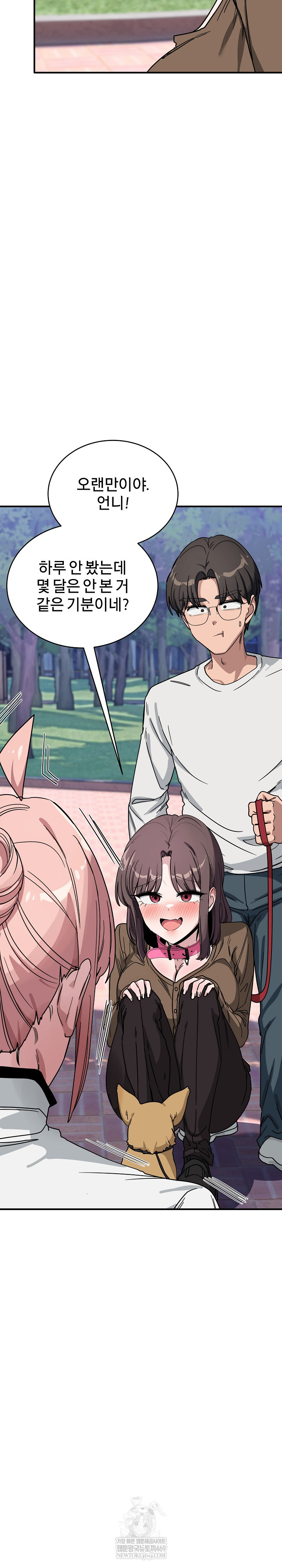 Became a Dog Raw Chapter 43 - Page 34