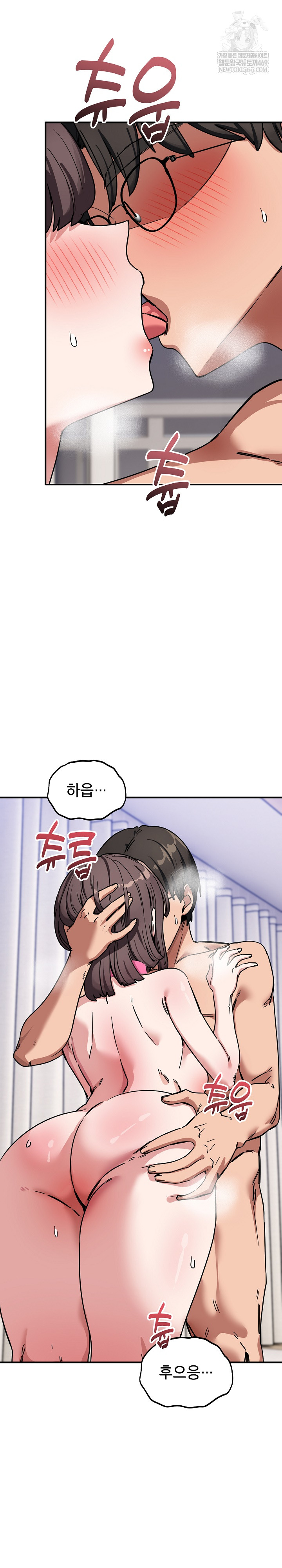 Became a Dog Raw Chapter 43 - Page 7