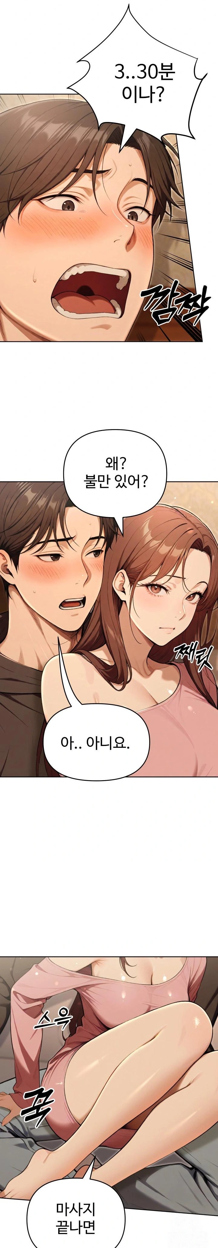 A Girlfriend Every Day of the Week Raw Chapter 9 - Page 23