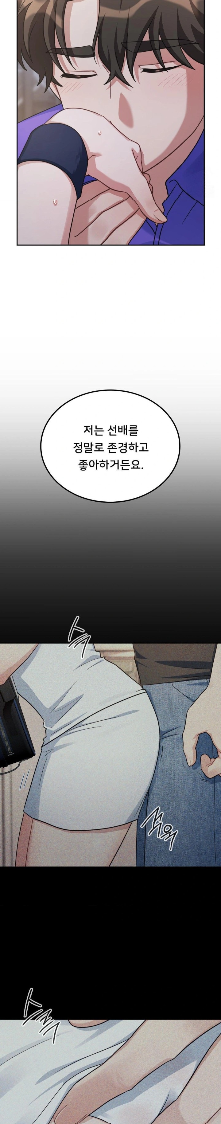 That Kind of Thing Happened Raw Chapter 4 - Page 25