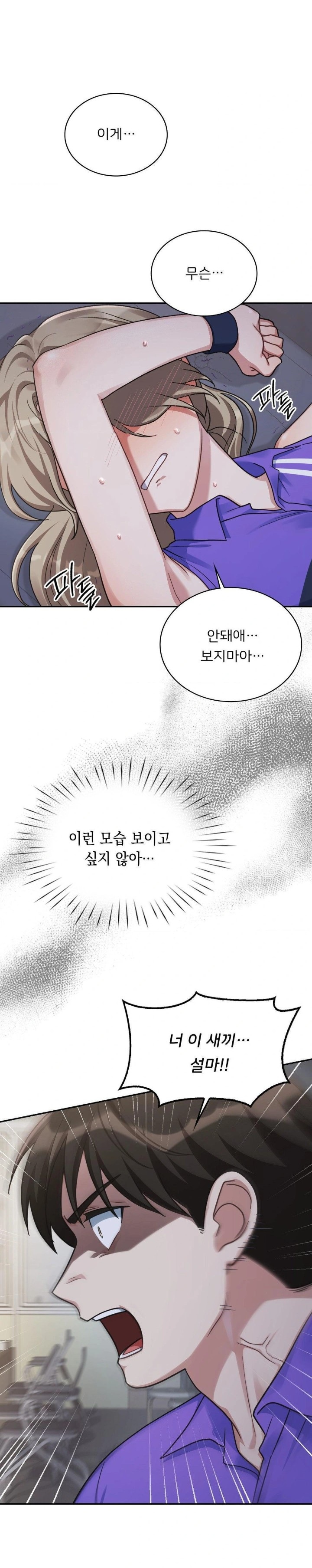 That Kind of Thing Happened Raw Chapter 5 - Page 13