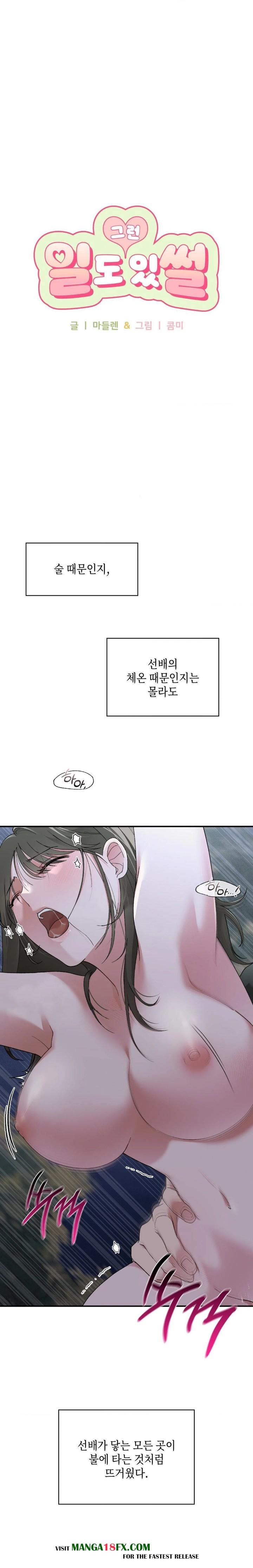 That Kind of Thing Happened Raw Chapter 7 - Page 1