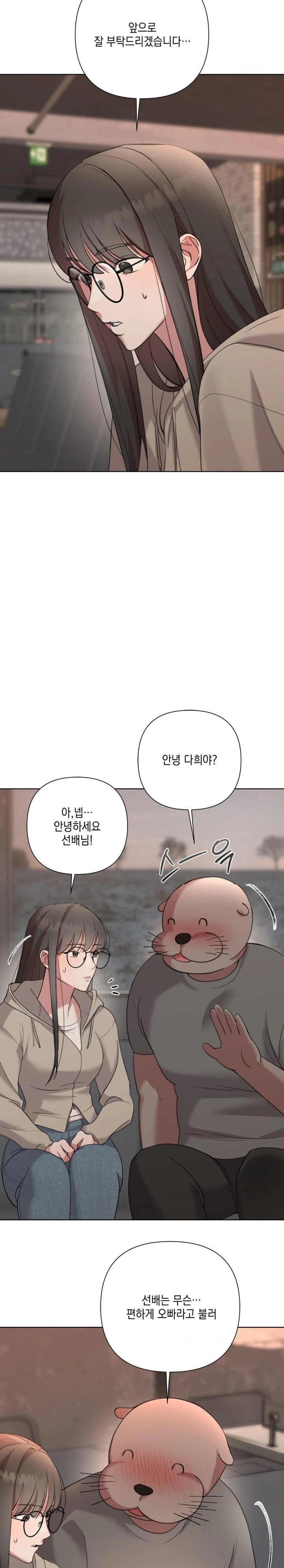 That Kind of Thing Happened Raw Chapter 9 - Page 19