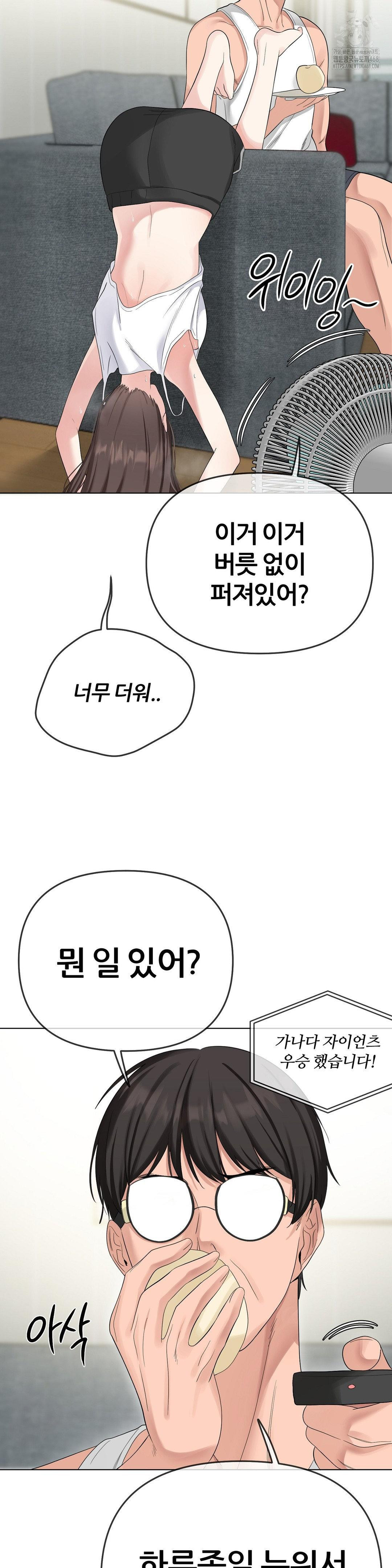 Beast Cub Raw Chapter 15 - Page 12