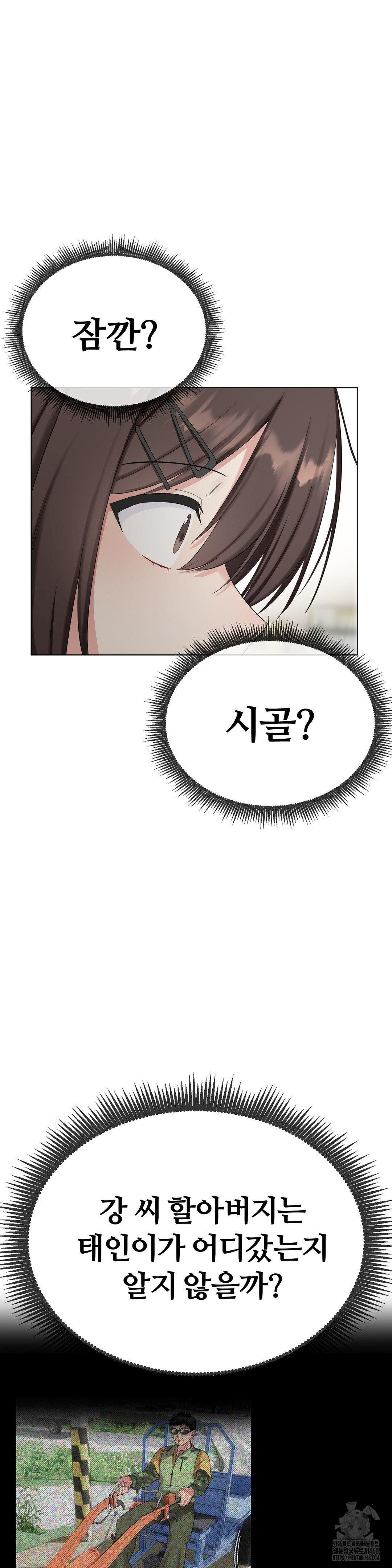 Beast Cub Raw Chapter 15 - Page 21