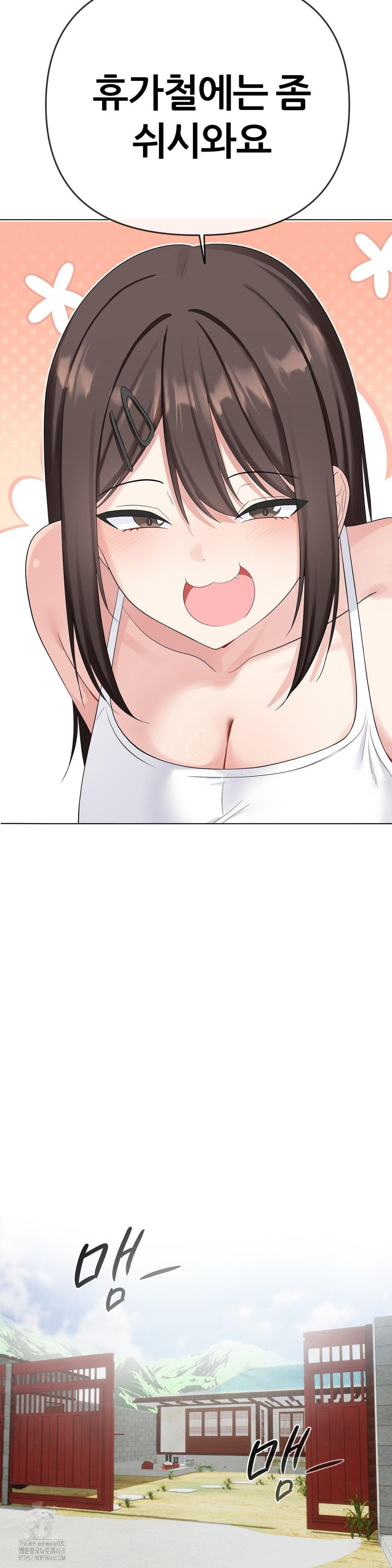 Beast Cub Raw Chapter 15 - Page 23