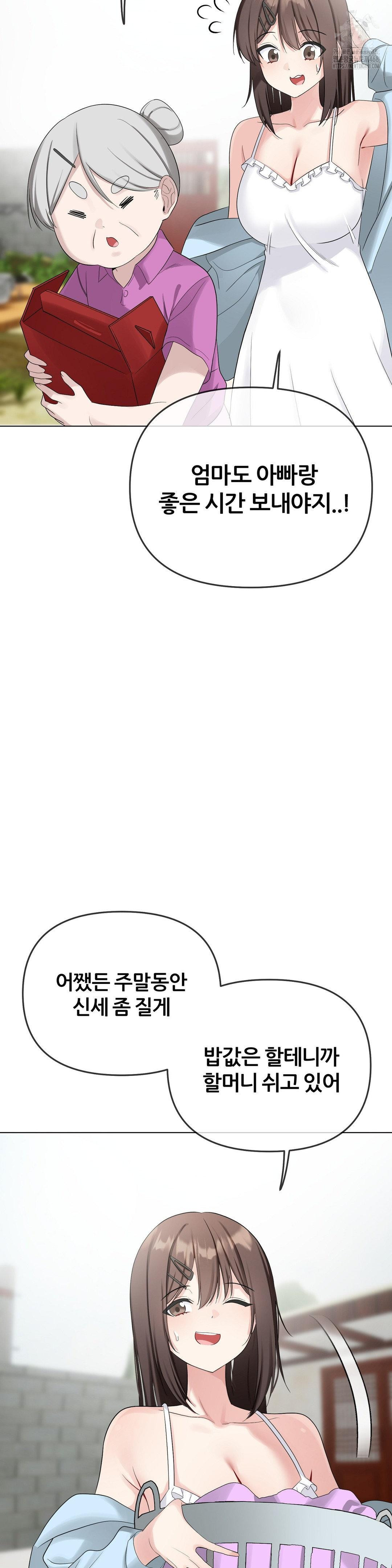 Beast Cub Raw Chapter 15 - Page 28