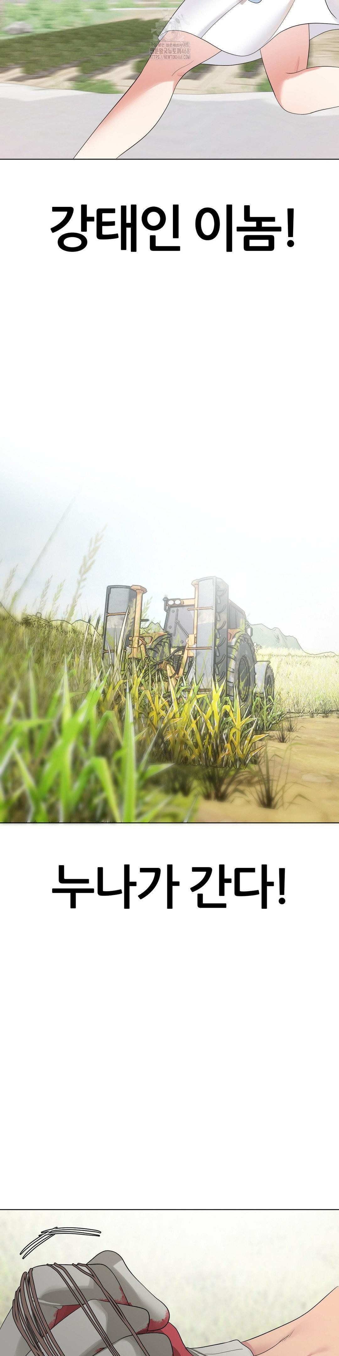 Beast Cub Raw Chapter 15 - Page 33