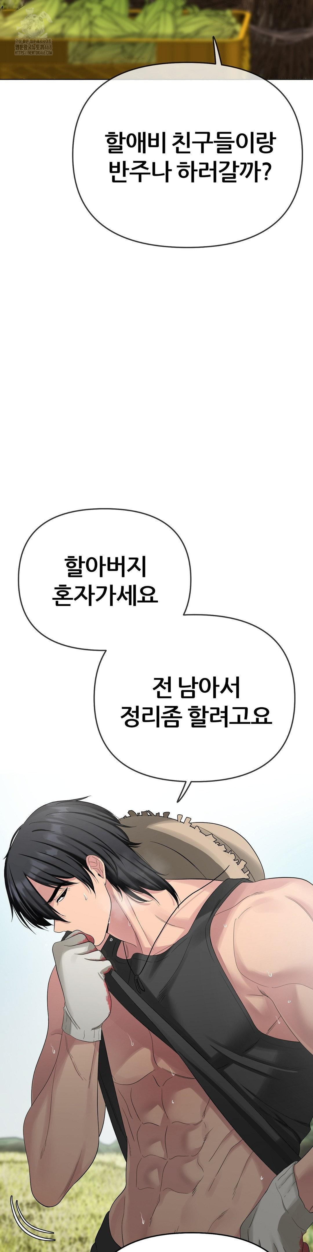 Beast Cub Raw Chapter 15 - Page 36