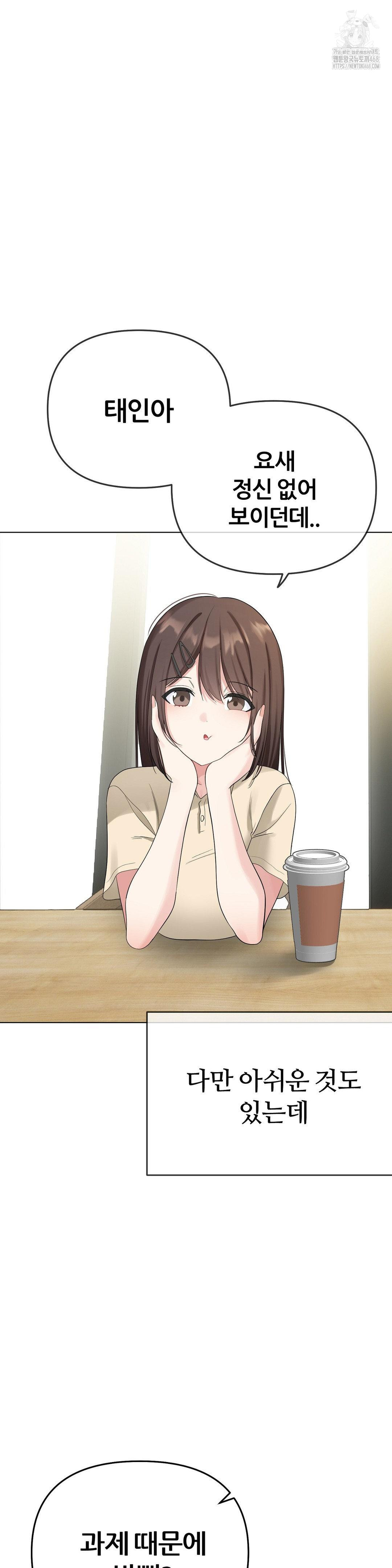 Beast Cub Raw Chapter 15 - Page 4