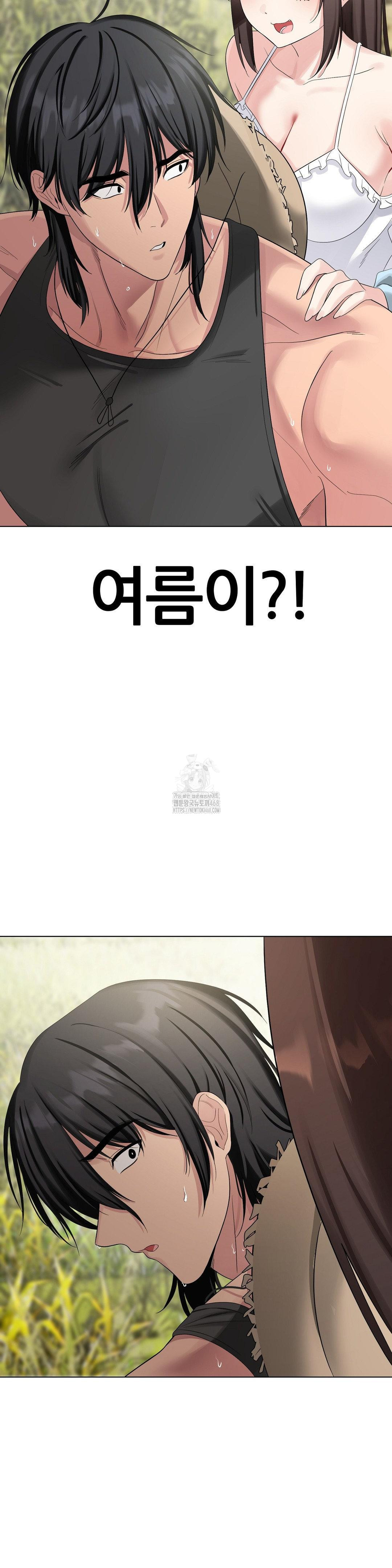 Beast Cub Raw Chapter 15 - Page 40