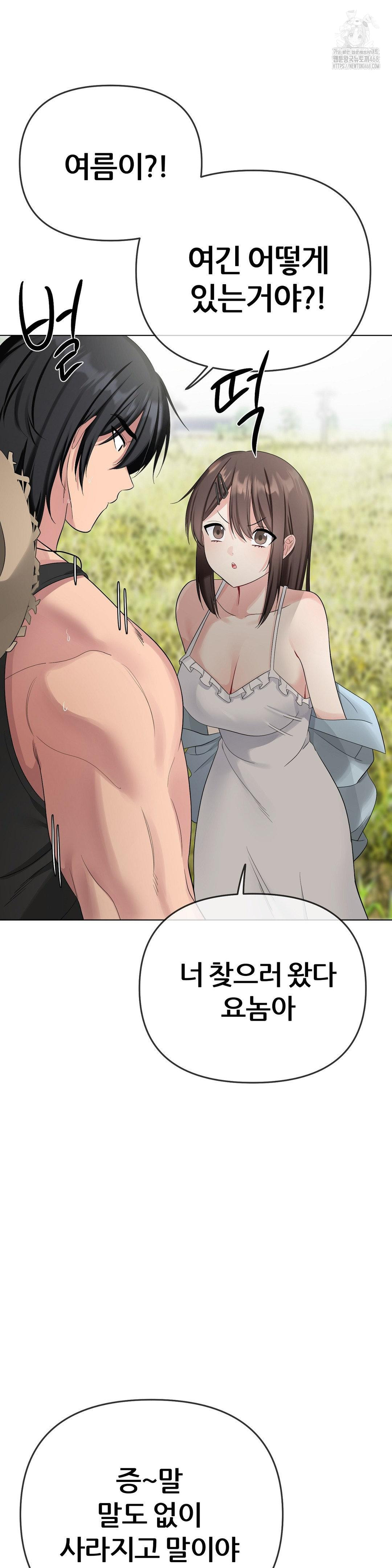 Beast Cub Raw Chapter 15 - Page 41
