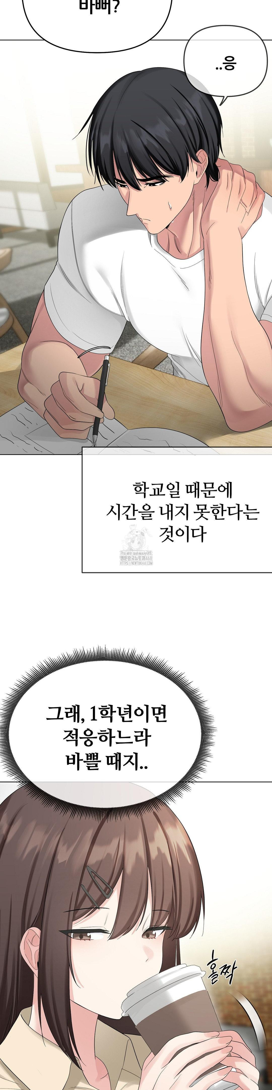 Beast Cub Raw Chapter 15 - Page 5