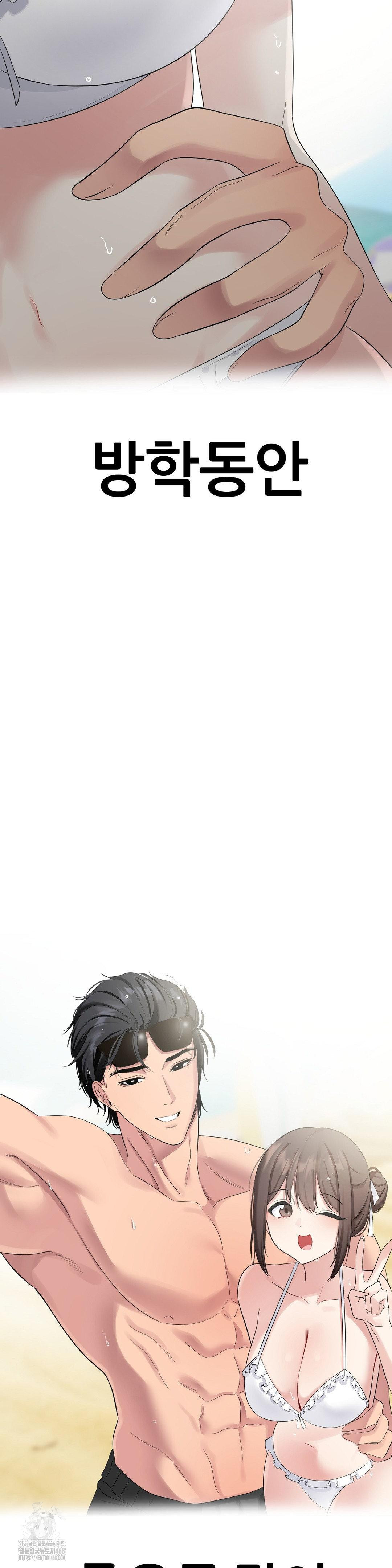 Beast Cub Raw Chapter 15 - Page 7